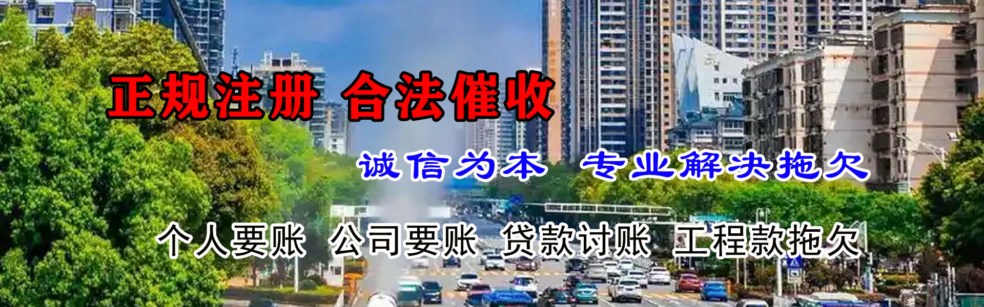 红河收账公司